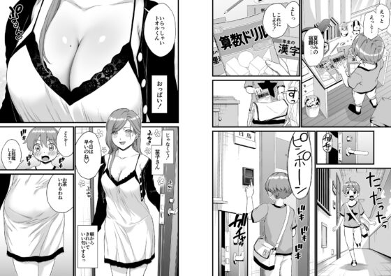 おっぱいな夏休み3(三崎) - FANZA同人
