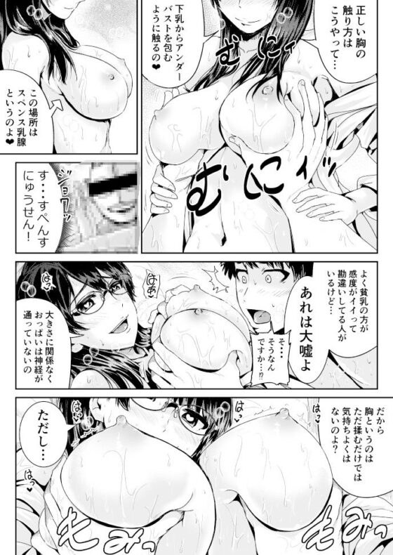 童貞の俺を誘惑するえっちな女子たち！？第5話(トミヒロ、) - FANZA同人