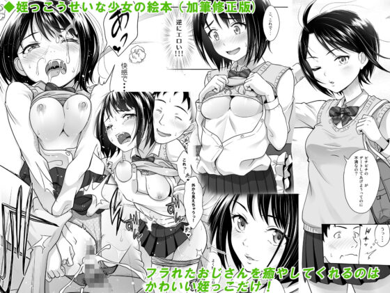 姉妹丼いただきますとよろずな少女の総集編(暗中模索) - FANZA同人