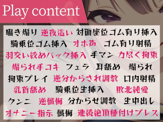 【敗北純愛】分からせたはずのメス○キ妹に分からされる(あくあぽけっと) - FANZA同人