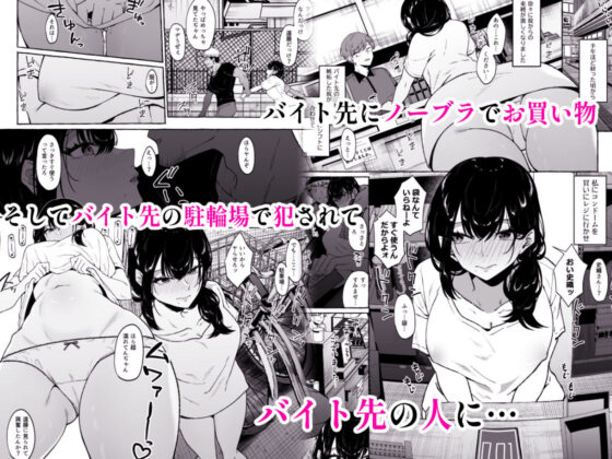 僕は後から好きになった〜僕の彼女の元カレとの話〜(1582) - FANZA同人