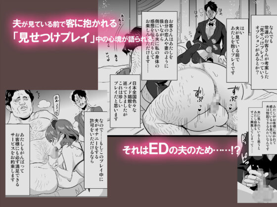娼婦になった妻がナマ配信インタビューされた日 〜「娼婦になった妻が絶頂ベロキス生中出しされた日」番外編〜(IRON Y) - FANZA同人