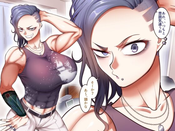 学園サポ日記7〜そばかす陰キャとオタデート＆最恐ヤンキーとお家デート編〜(B.B.T.T.) - FANZA同人