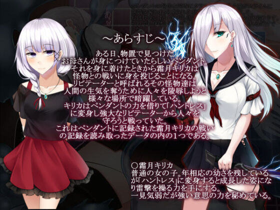 霜月キリカは淫らな怪物に屈しない(雨音連鎖予報) - FANZA同人