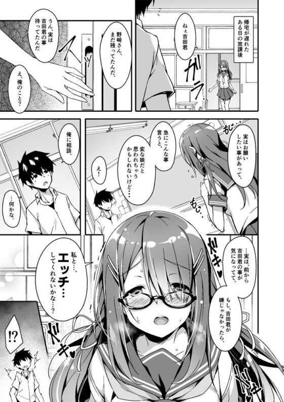 憧れの彼女と焦点のズレた僕(おつきみ工房) - FANZA同人
