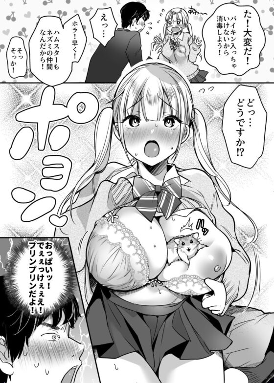 彼女を寝盗られたけど僕は幸せになります(スーパーイチゴチャン) - FANZA同人