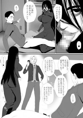 生活保護申請に来た美人局に加担しているヤンデレ悪女を更生させたら僕のデレデレ彼女になりました。(はいぱーどろっぷきっく) - FANZA同人