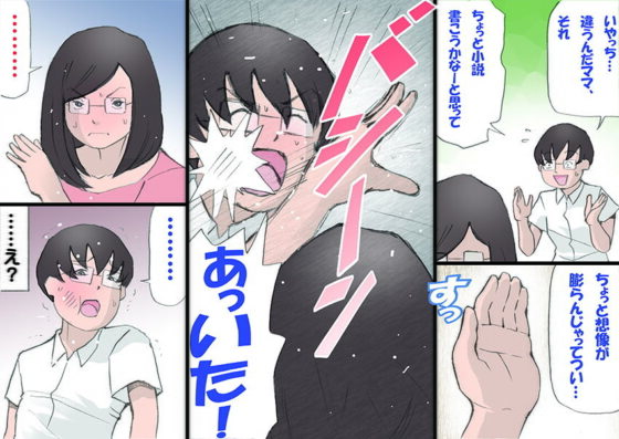 ママを胎ませる大作戦2(紫木はなな) - FANZA同人