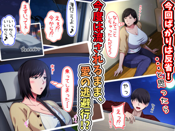 続！拒み切れずに娘を裏切っちゃう彼女の母〜だって夫はもう年だし、そんなに本気で愛してるとか口説かれたら私もう・・・〜(月刊年上ミルクタンク) - FANZA同人