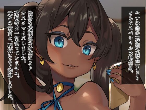 身体も性格もめちゃクッッッソ生意気だけど従順(さっくりハイ) - FANZA同人