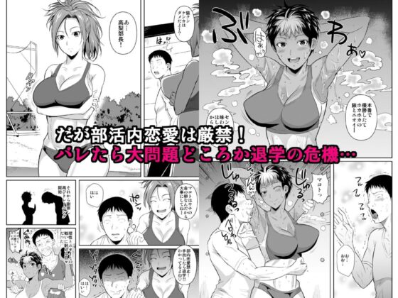 あせっくす トレーニングだから問題ないです(シュート・ザ・ムーン) - FANZA同人