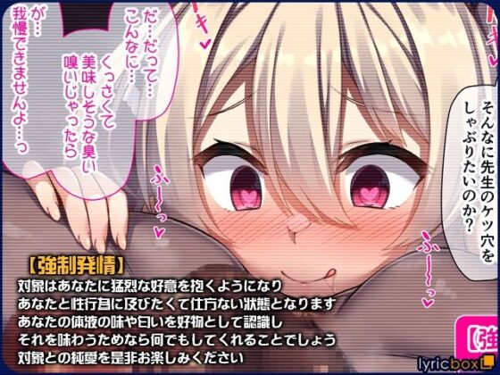 生意気な生徒は催●でわからせるぐらいがちょうどいい(リリックボックス) - FANZA同人