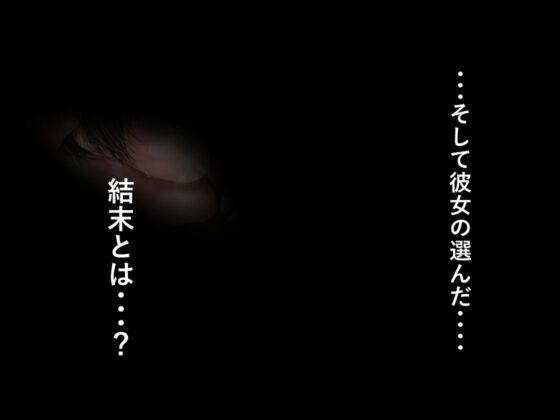 陸上部の期待の星沢村逢さん完堕ち・・・そして・・・(裏ドラ) - FANZA同人