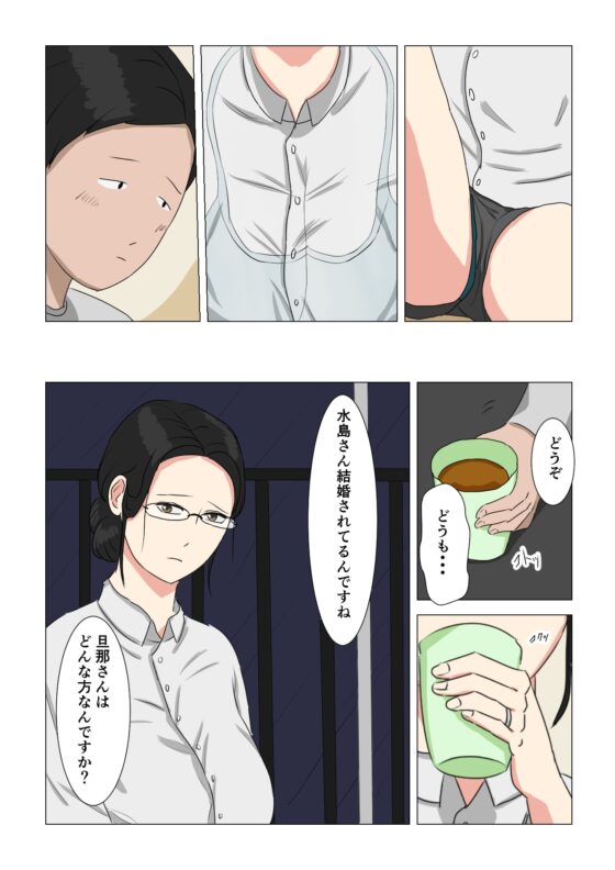 洗濯屋の地味おばさん [ねごろ屋] | DLsite 同人 - R18