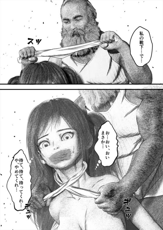 首絞め!スナッフ・ムービー/comic [岩石堂] | DLsite 同人 - R18