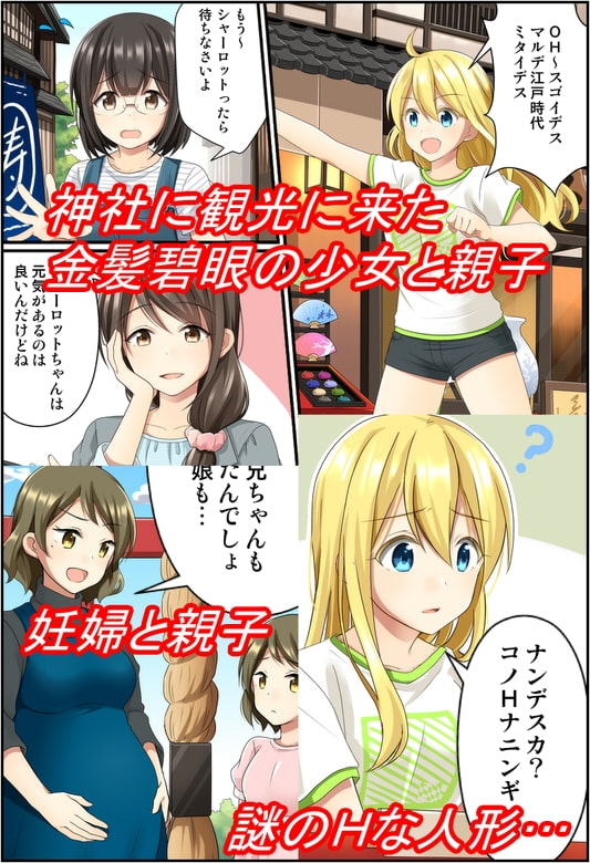 状態変化漫画Vol.4 ～生まれたままの姿で…編～ [新炎館] | DLsite 同人 - R18