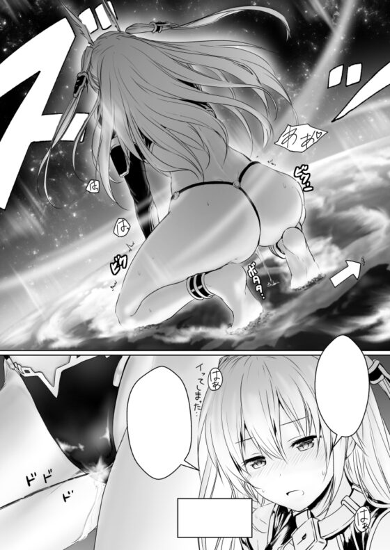 地球の人類は駆除対象になりました [honey lounge] | DLsite 同人 - R18