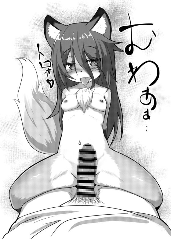 うちの子は発情期…? [採掘基地] | DLsite 同人 - R18