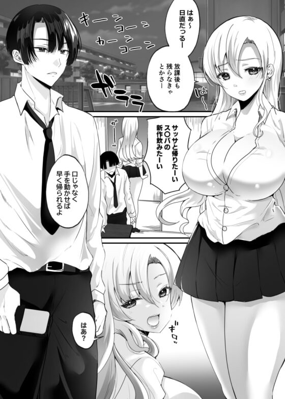 僕とギャルの入れ替わりライフ [らぶぃ] | DLsite 同人 - R18