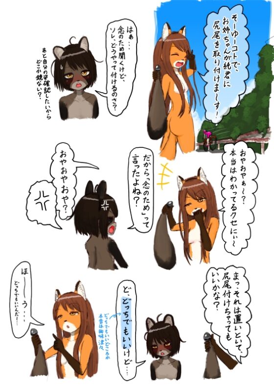 田舎に引っ越してきたら全裸で外に連れ出されたあげく、エロ狸にされてしまうお話 [紳士財閥] | DLsite 同人 - R18