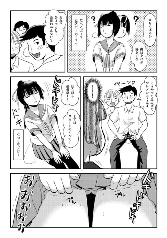 桜小鷹の露出日和7 [ちみはうす] | DLsite 同人 - R18