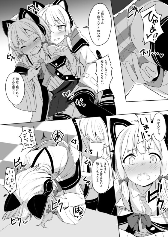 気持ちよくなったら負けゲームなんてそんな都合のいいルールがあるわけ!? [みるくプリン] | DLsite 同人 - R18