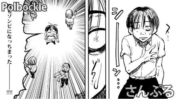 ゾンビファッカー:リベンジオブザデッド [polbockle] | DLsite 同人 - R18