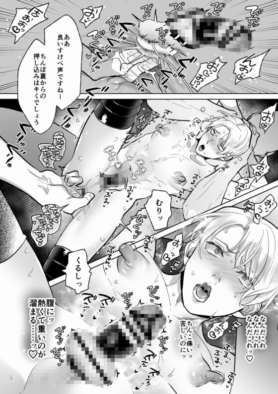 メス堕ち教育承ります [OinkO] | DLsite がるまに