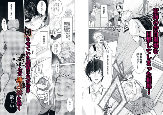 籠の部屋、蝉のうた [つゆだく] | DLsite がるまに