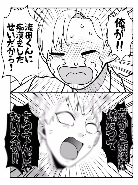 痴漢じゃないです!!(2)~射精したので家にいきました編~ [っえ] | DLsite がるまに