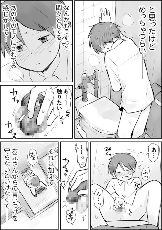 射精管理とアナル改造鬼アクメ [ぱーたぽ] | DLsite がるまに