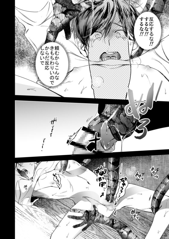 ●●くんの恋煩い [エロトピア] | DLsite がるまに