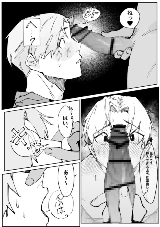 雄膣調教計画 [犬の肉球を吸いたい] | DLsite がるまに