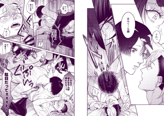 陰キャがいじめっ子を性的に懲らしめる本 [OHAGI HANGAKU] | DLsite がるまに