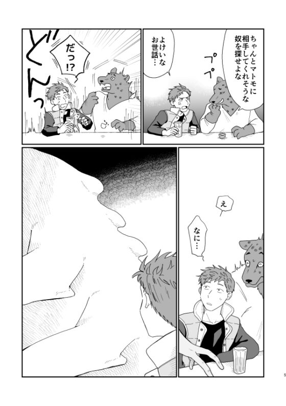 ハッピーエンカウント [福来たる] | DLsite がるまに