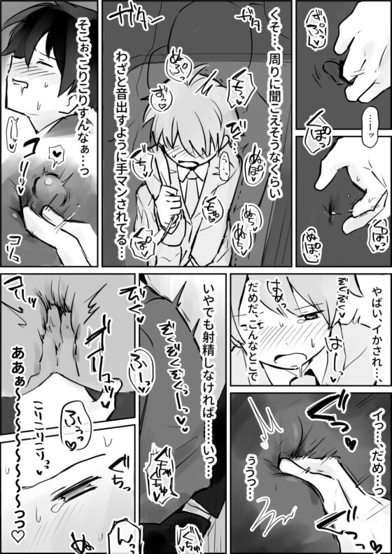 連続強姦ショタいじめ [ぱーたぽ] | DLsite がるまに