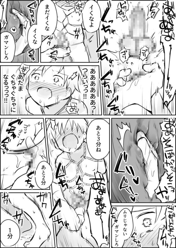 はじめての緊縛SM調教 終わらない前立腺イキ地獄 [ぱーたぽ] | DLsite がるまに