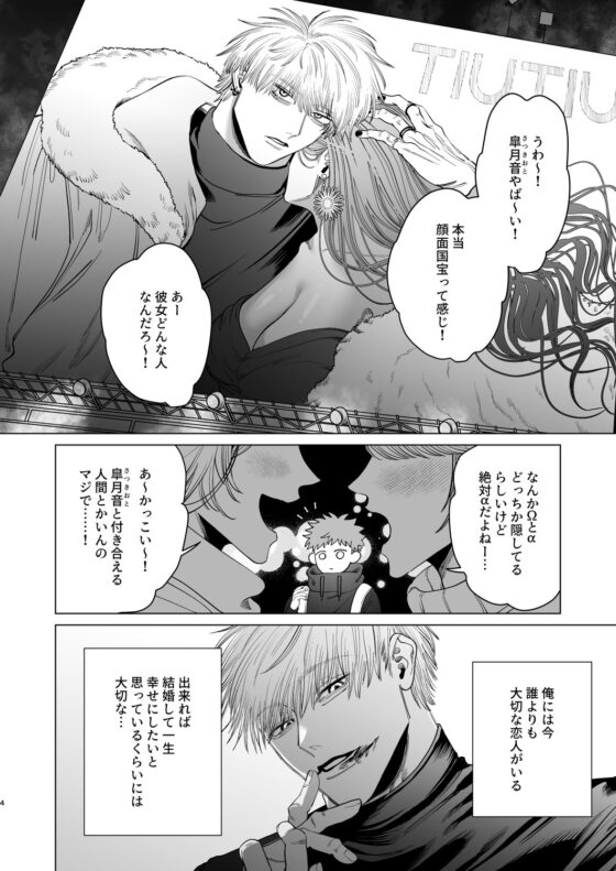 音さん(イケメン俳優、Ω)と俺(大学生、α)の巣作りえっち [ちゅちゅ] | DLsite がるまに