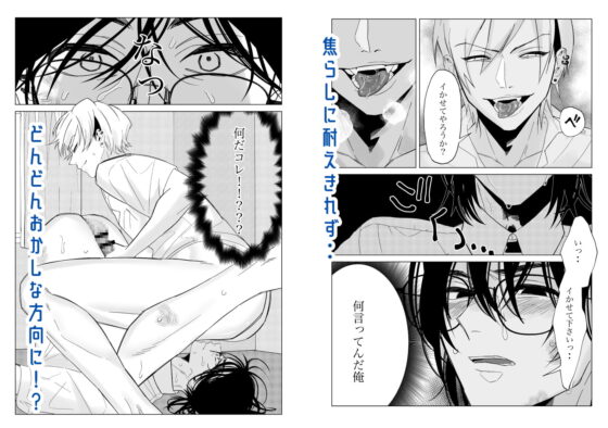親の再婚でいじめっ子の兄になってしまったんだが弟がエロすぎる・・・ [スパイシー岡田] | DLsite がるまに