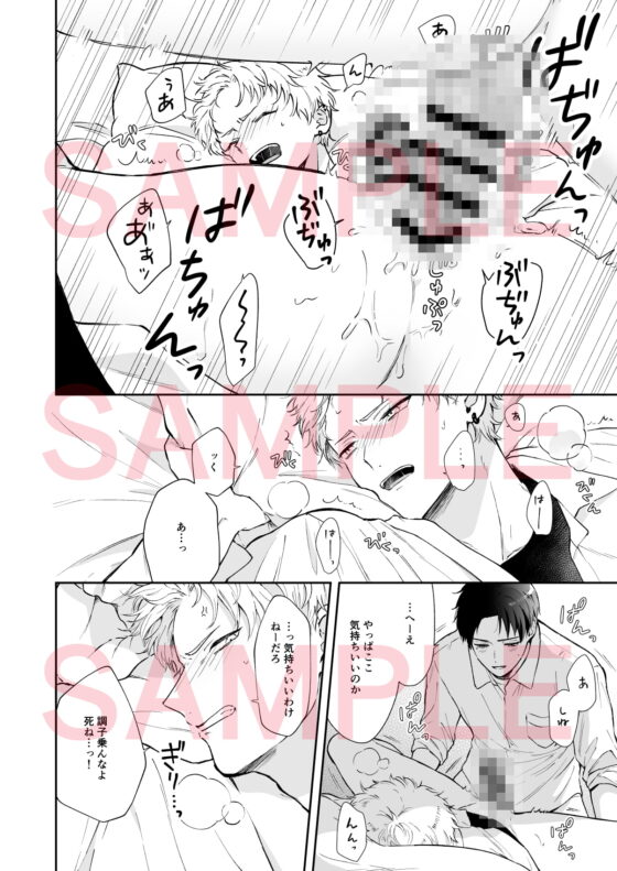 しないと出られない [tengo hambre] | DLsite がるまに