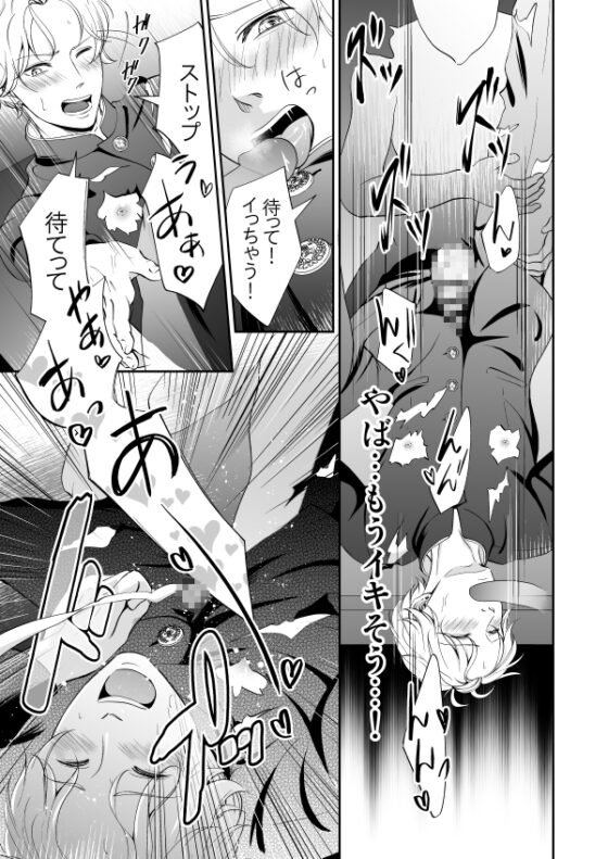 住んではいけないエロ物件2～学ラン切り裂きナイト～ [ぷれい☆る～む] | DLsite がるまに