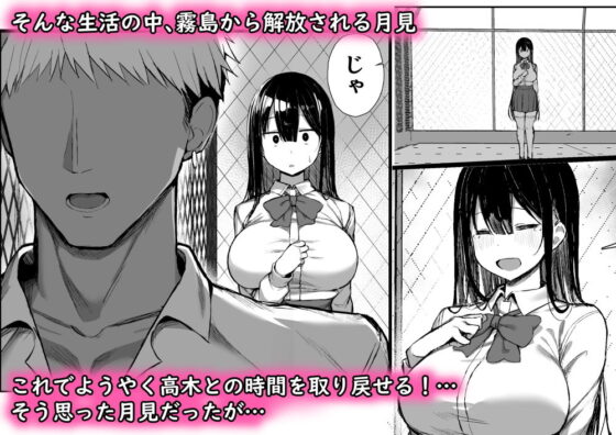 清楚彼女、堕ちる。II(もすきーと音。) - FANZA同人