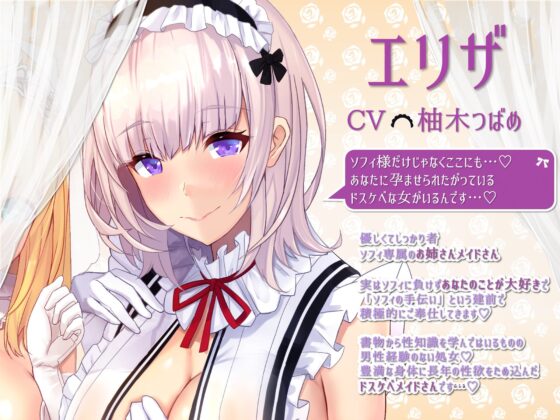 孕ませ懇願ロリお姫様と巨乳ドスケベメイドさんがチンカス汚ちんぽに媚び媚びご奉仕してくれるお話♪【KU100】(ホロクサミドリ) - FANZA同人