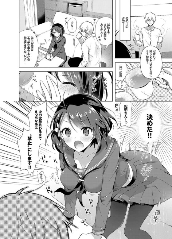 JK嫁桜の課外授業 合本版(Ziggurat) - FANZA同人