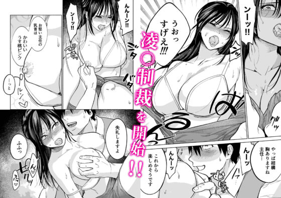 イラッとするパワハラ女上司を怒りの肉棒制裁(はみだしカニタマ) - FANZA同人