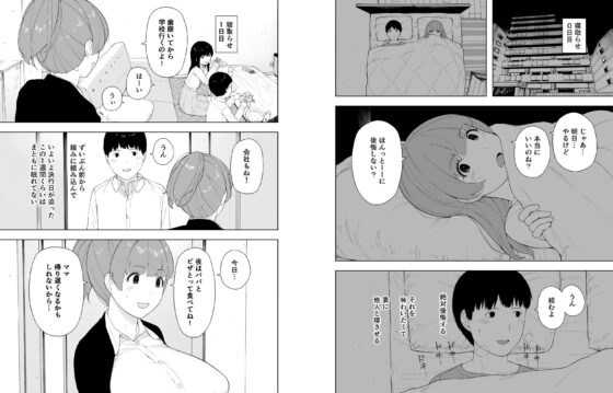 愛妻、同意の上、寝取られ5 〜森口家の母〜(NTロボ) - FANZA同人