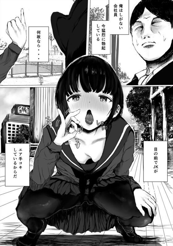 あおり女子 ー分かりたがり系女子の求愛ー(めたこらぷす) - FANZA同人