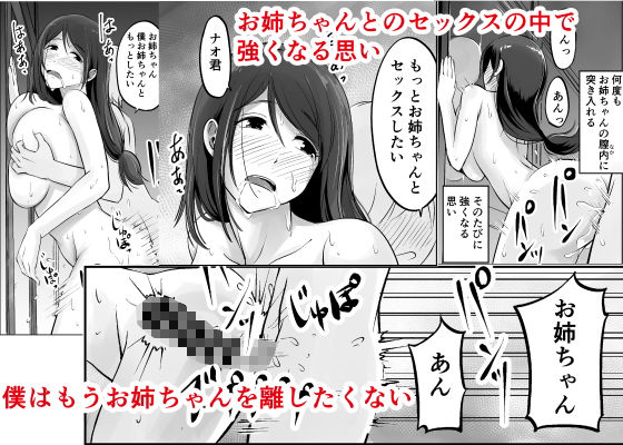 イトコのお姉ちゃんと僕の甘々性活(春garden) - FANZA同人