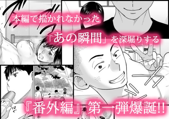 カラミざかり番外編〜貴史と飯田〜(桂あいり) - FANZA同人