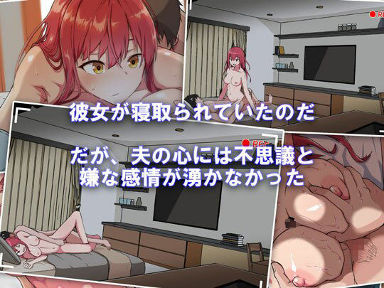 嫁の寝取られ観察記録〜嫁が寝取られていることを知った僕は快感を覚えて、嫁と不輪相手のセックスの観察記録を撮っていた件〜(鬼塚クリス) - FANZA同人